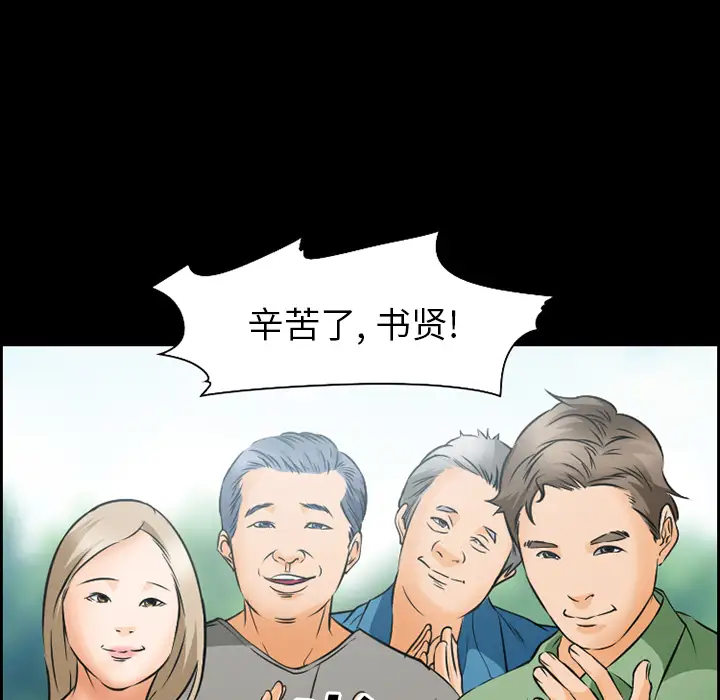 爱情契约第24话