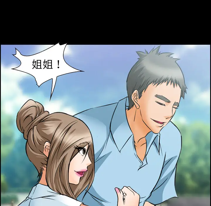 爱情契约第24话