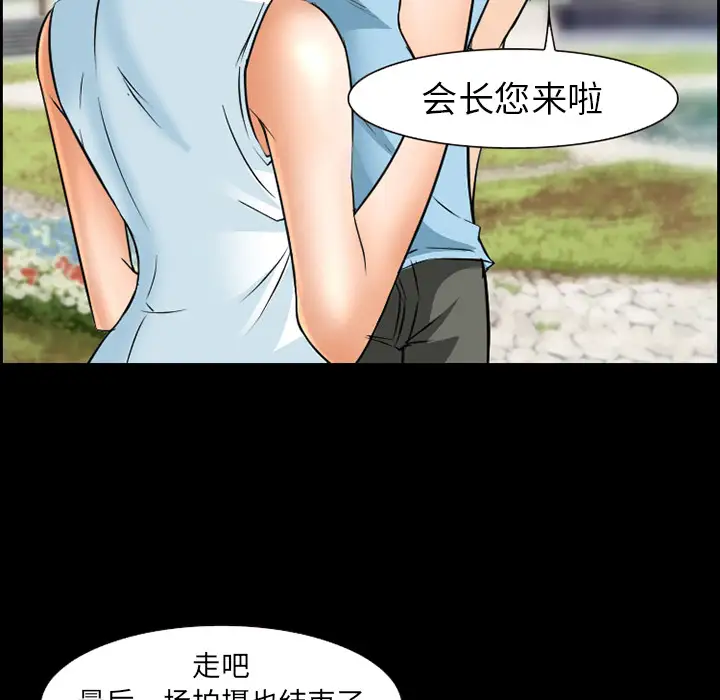 爱情契约第24话