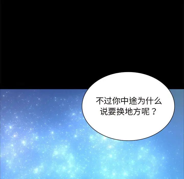 小姐第11话