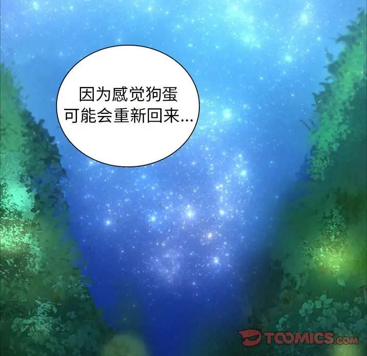 小姐第11话