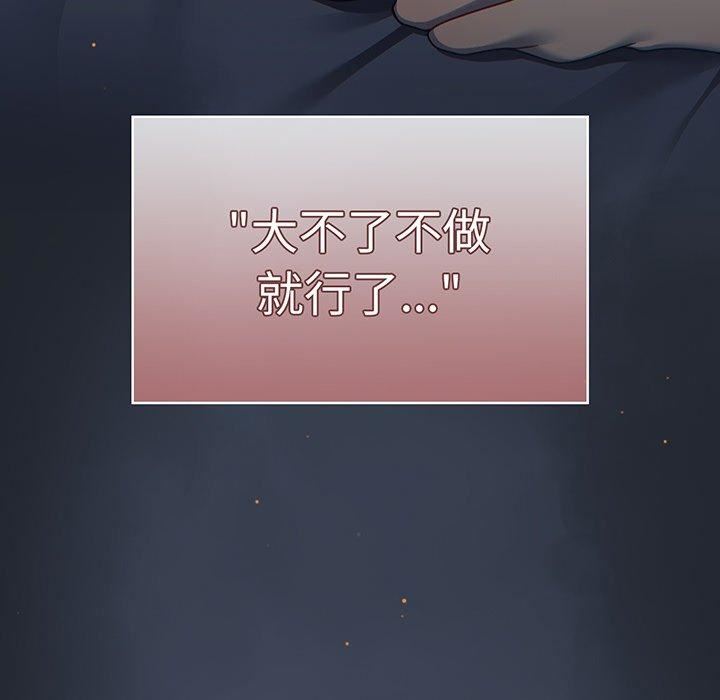 调教开关第50话