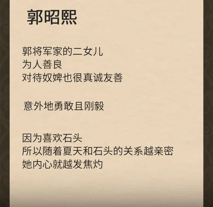小姐第11话
