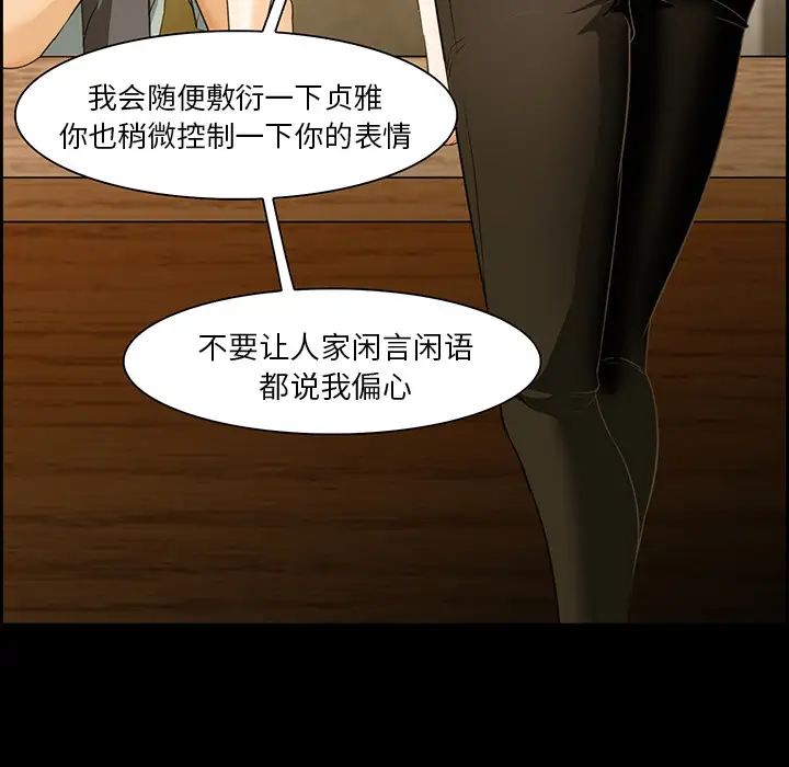 爱情契约第25话