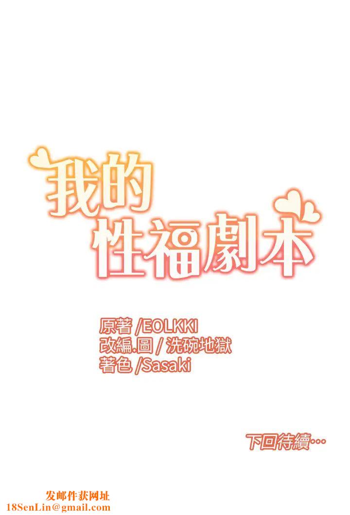 我的性福剧本第1话-把朋友的马子变我的!