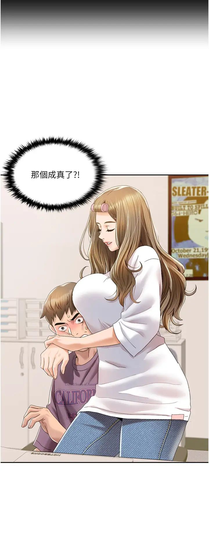 我的性福剧本第1话-把朋友的马子变我的!