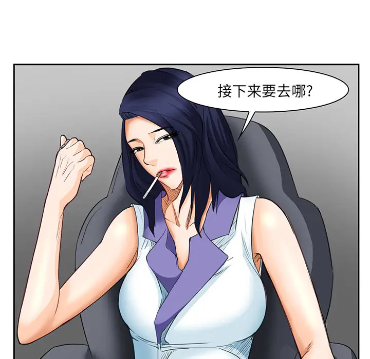 爱情契约第25话