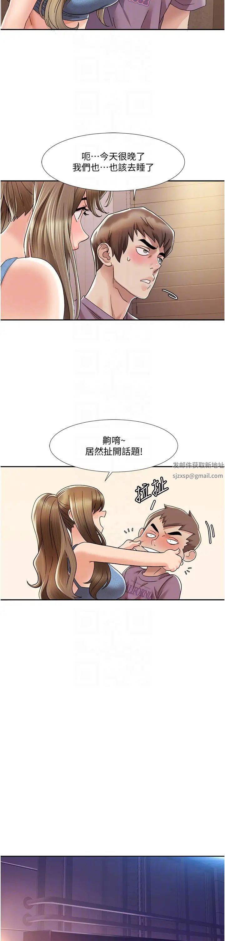 我的性福剧本第2话-第一次的乳交