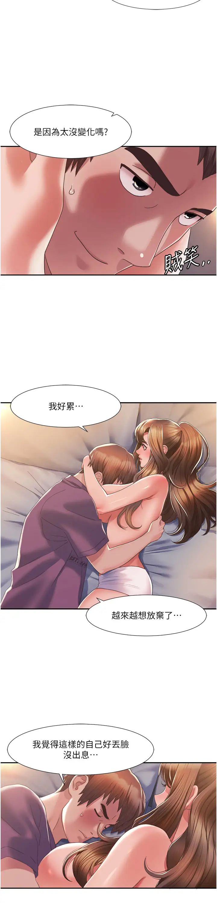 我的性福剧本第2话-第一次的乳交