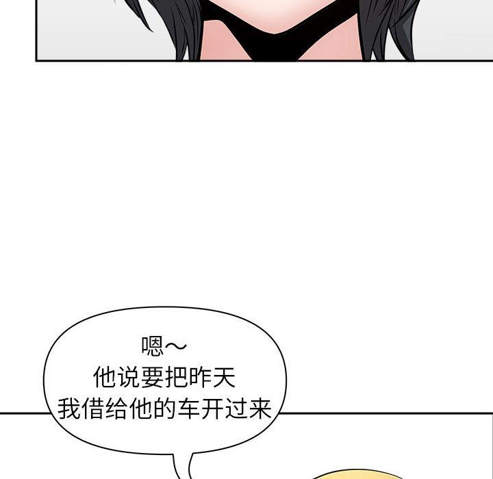 我老公是双胞胎第32话