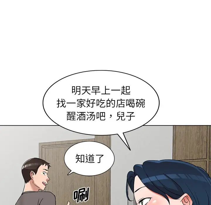 娜娜变身记第40话-最终话