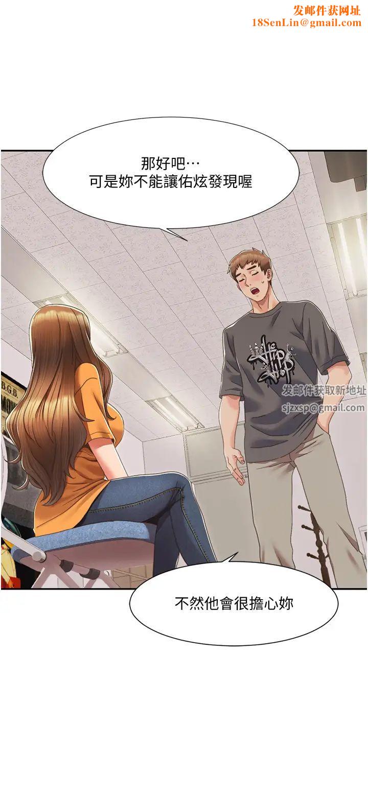 我的性福剧本第3话-当场被自慰!