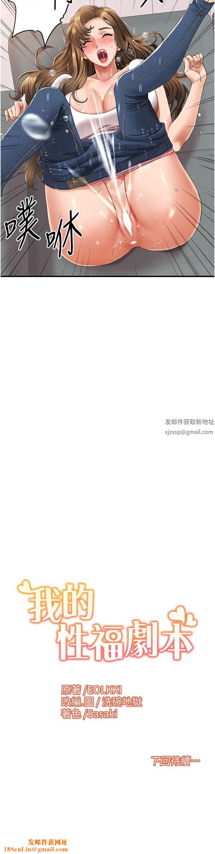 我的性福剧本第3话-当场被自慰!