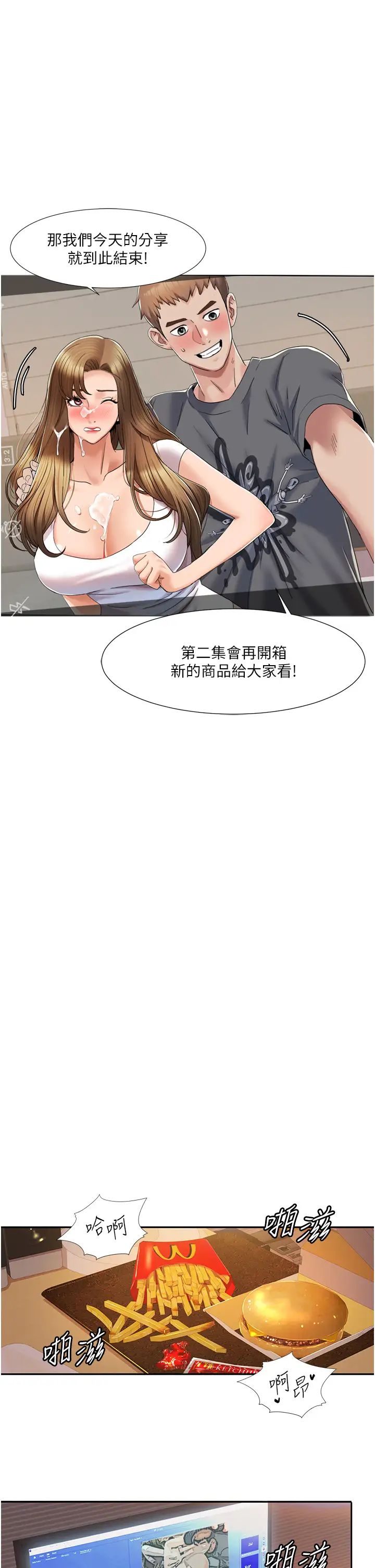 我的性福剧本第4话-朋友马子帮我尻枪