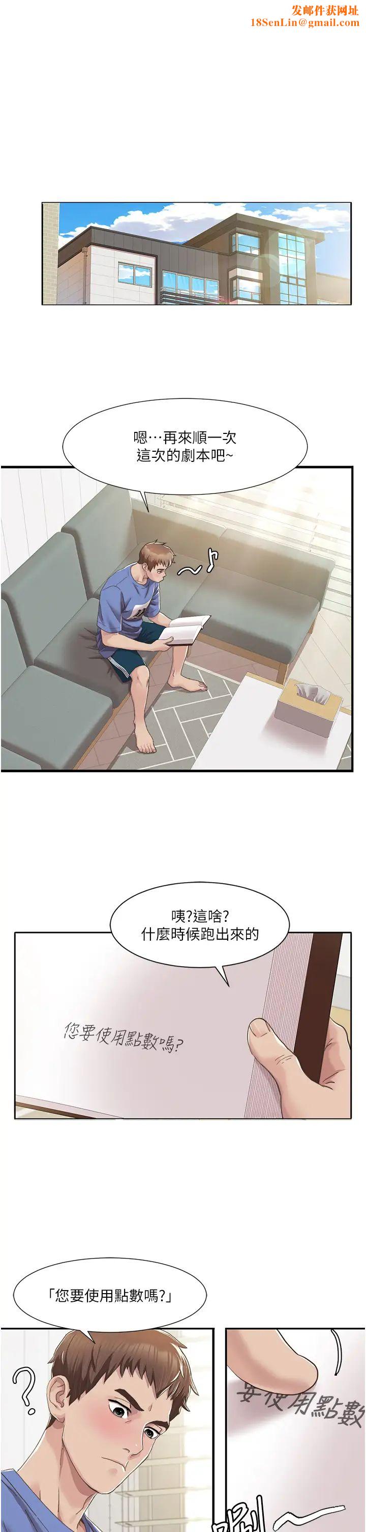 我的性福剧本第5话-不小心滑进去瞭…