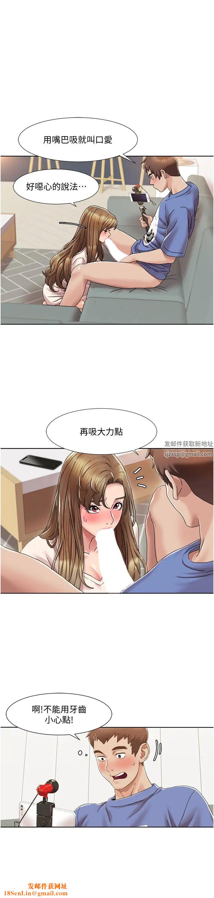 我的性福剧本第5话-不小心滑进去瞭…