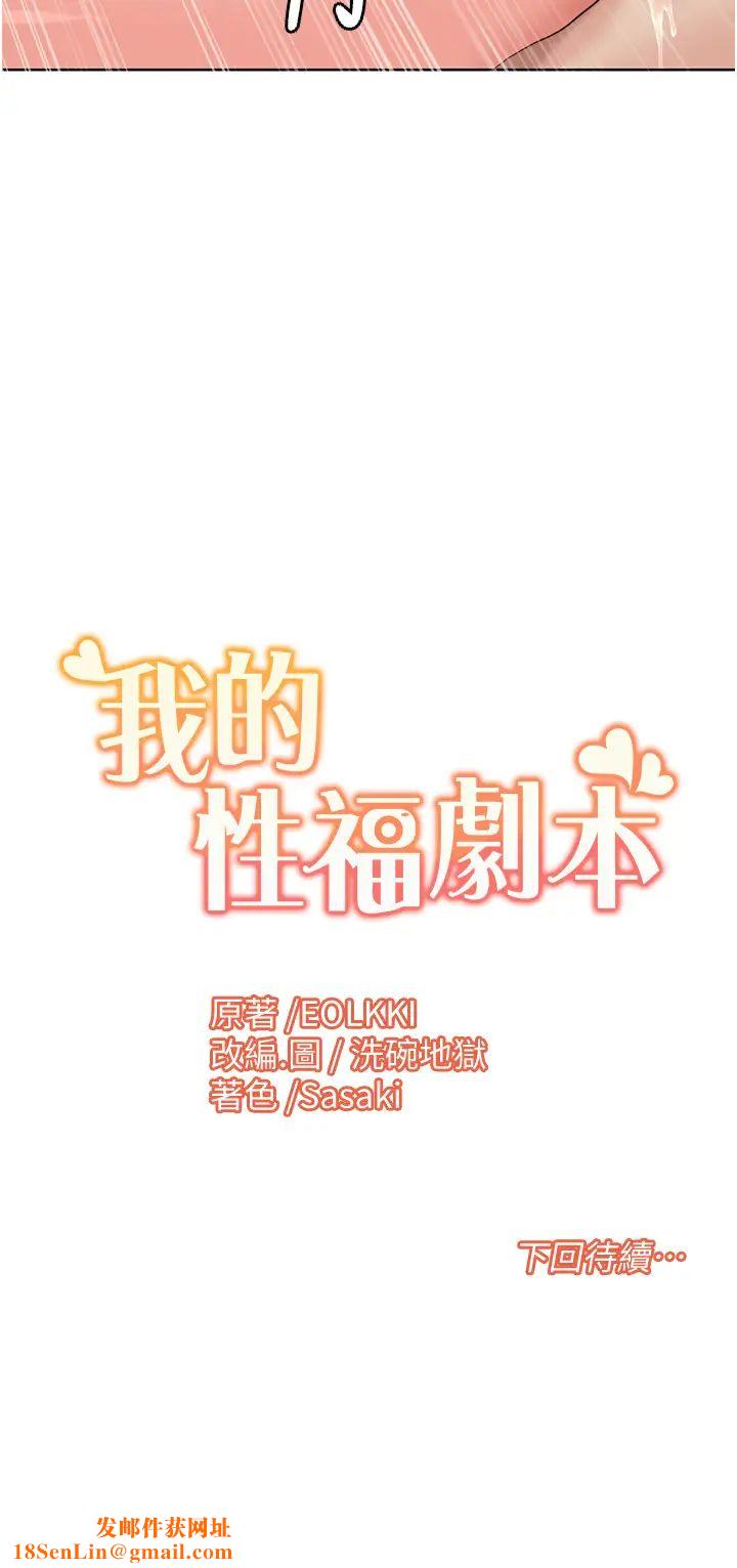 我的性福剧本第5话-不小心滑进去瞭…