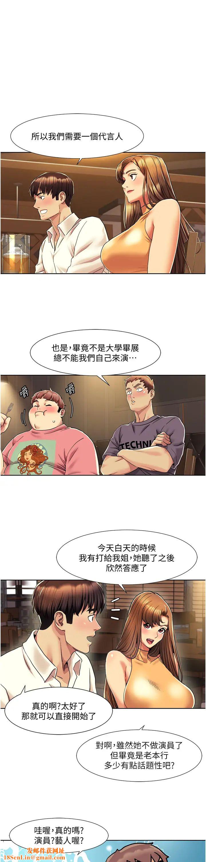 我的性福剧本第7话-要试试无套吗?