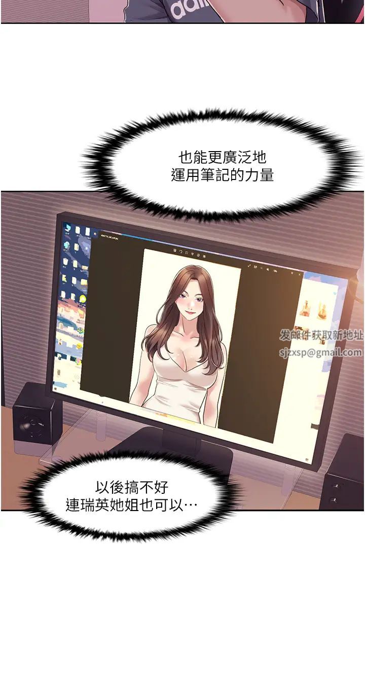 我的性福剧本第7话-要试试无套吗?
