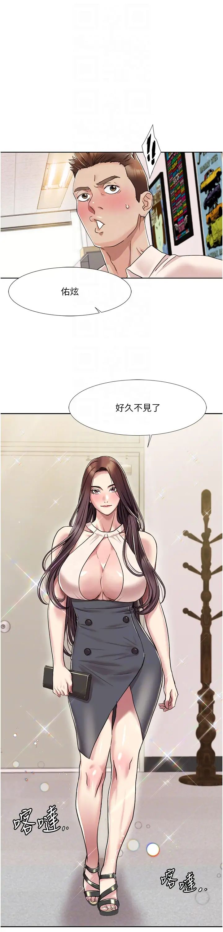 我的性福剧本第7话-要试试无套吗?