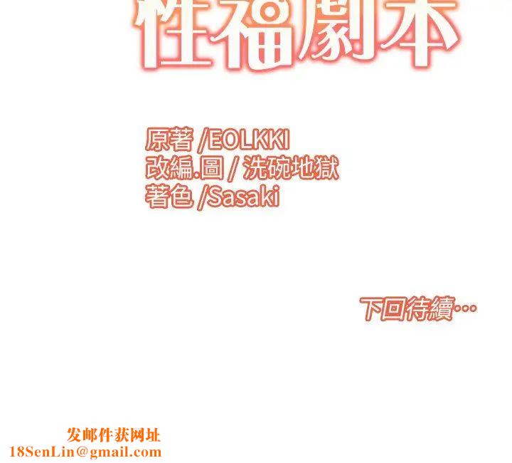 我的性福剧本第8话-塞跳蛋才能赚流量