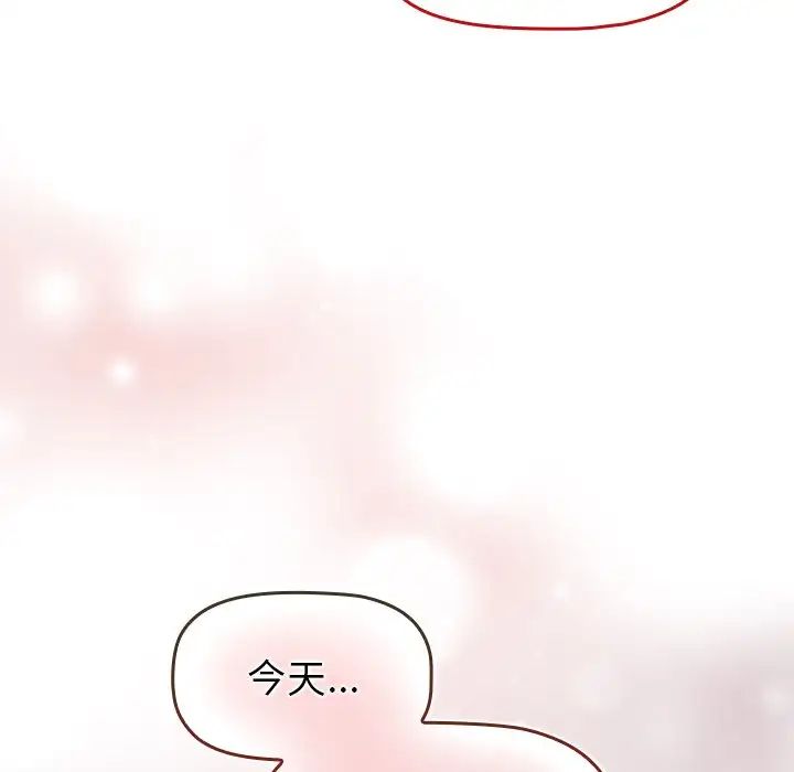 调教开关第51话