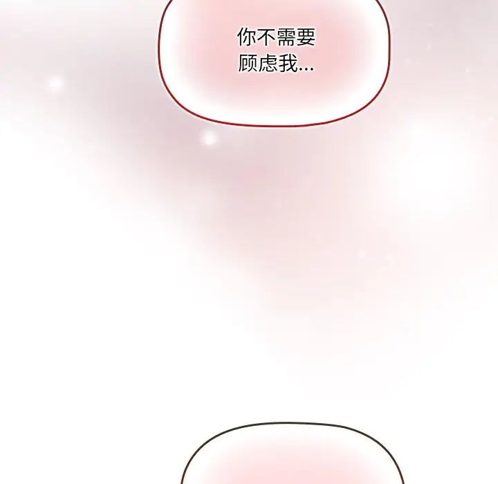 调教开关第51话