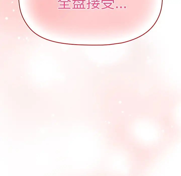 调教开关第51话