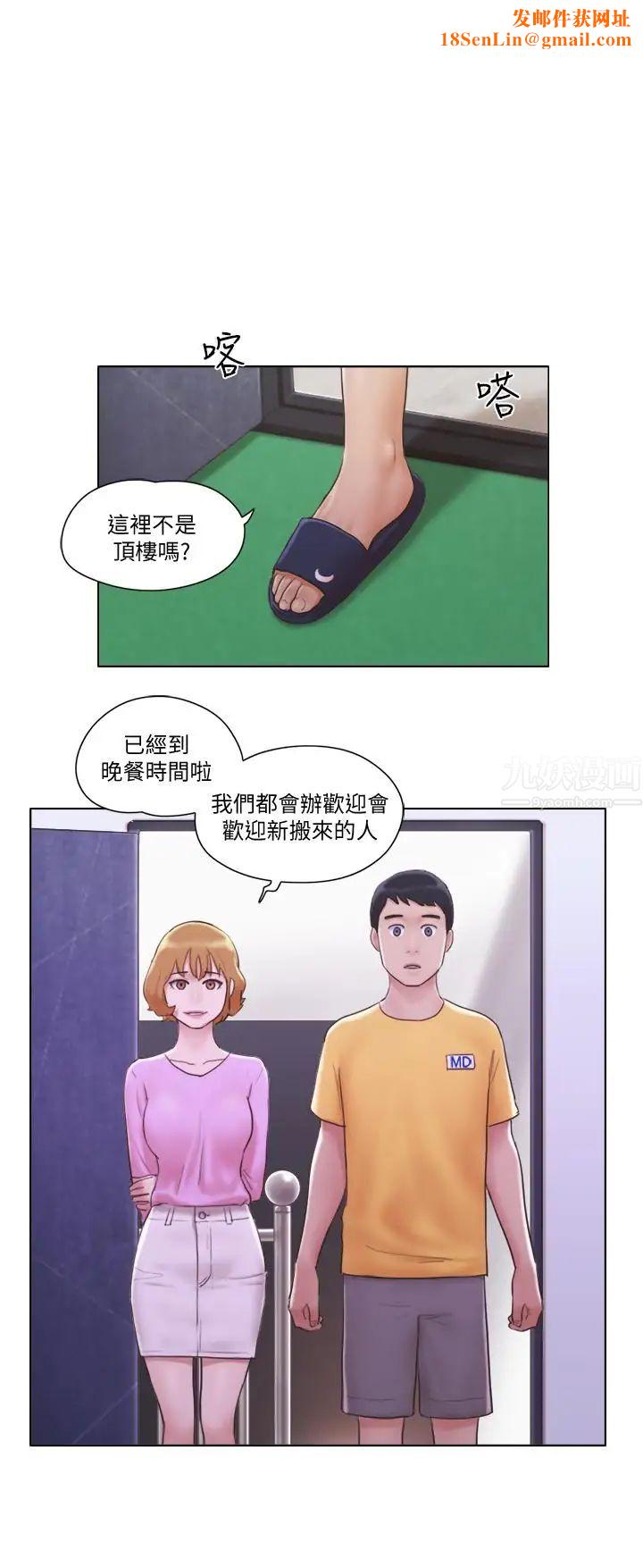 单身女子公寓第3话-一大早就好热哦