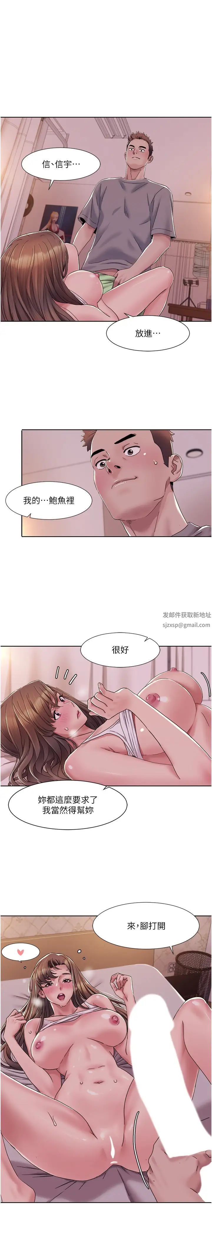 我的性福剧本第10话-快点…插我鲍鱼