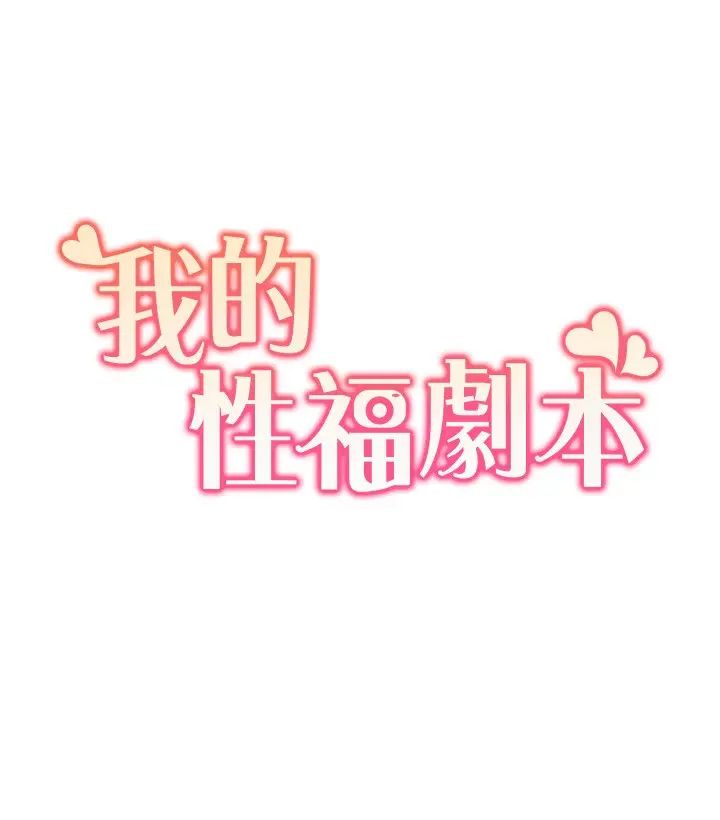 我的性福剧本第11话-干到妳不去想男友