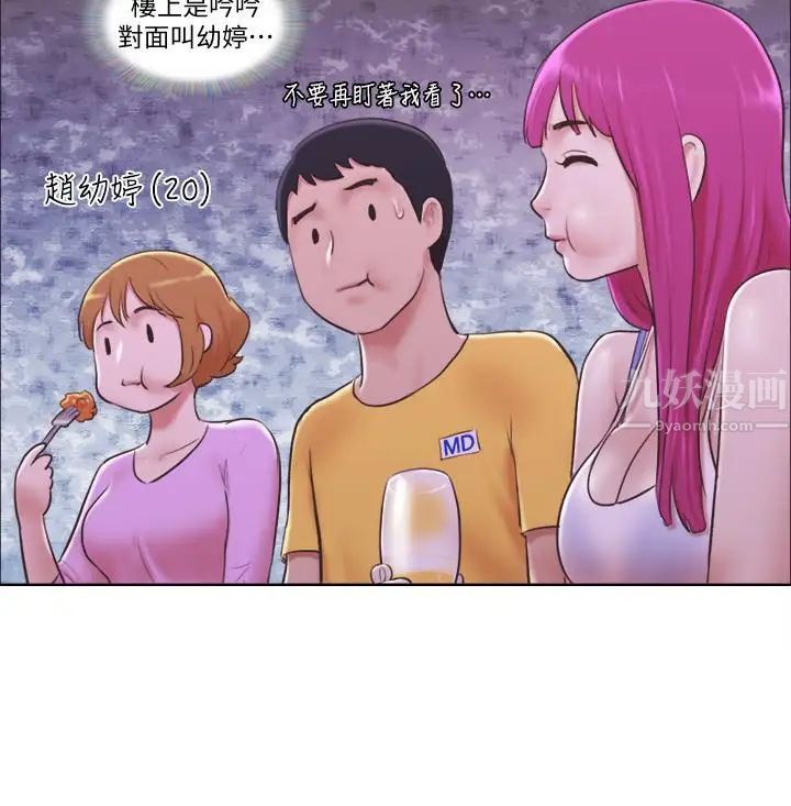 单身女子公寓第3话-一大早就好热哦