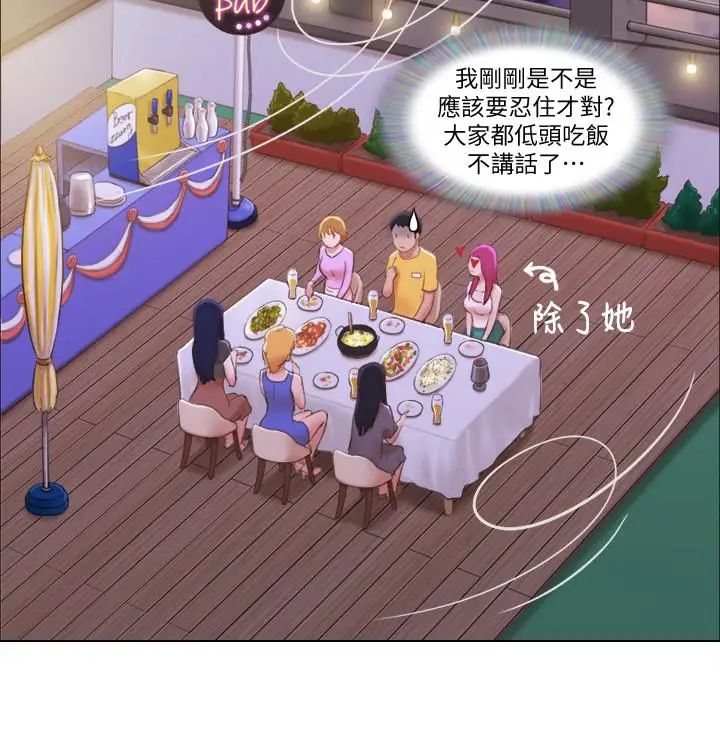 单身女子公寓第3话-一大早就好热哦