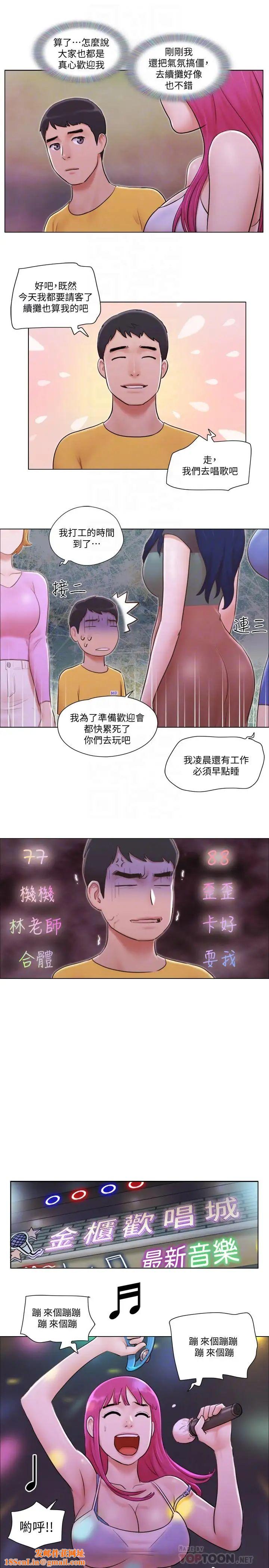 单身女子公寓第3话-一大早就好热哦