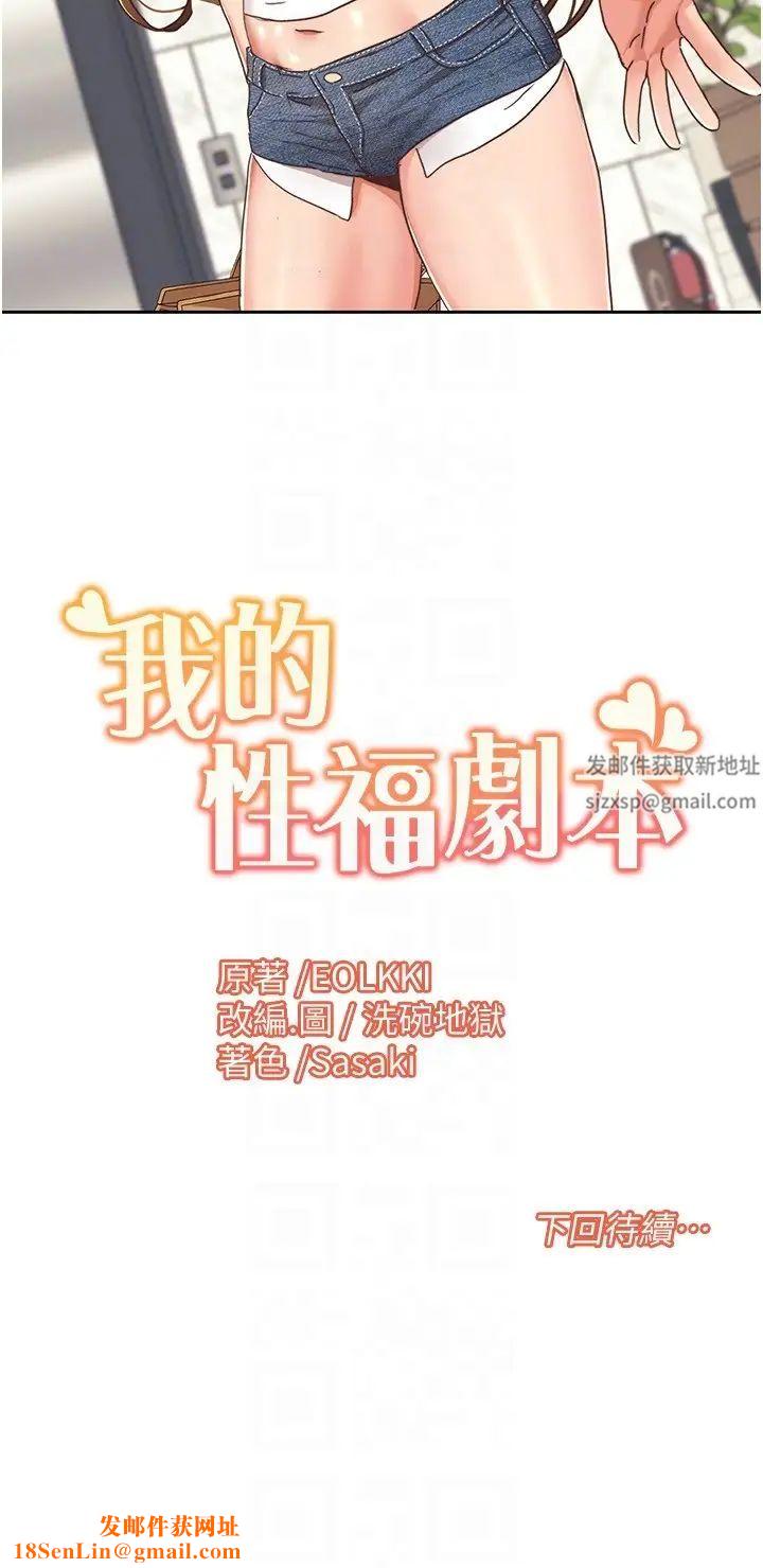 我的性福剧本第11话-干到妳不去想男友