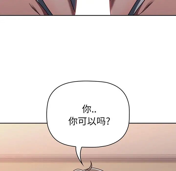 调教开关第52话