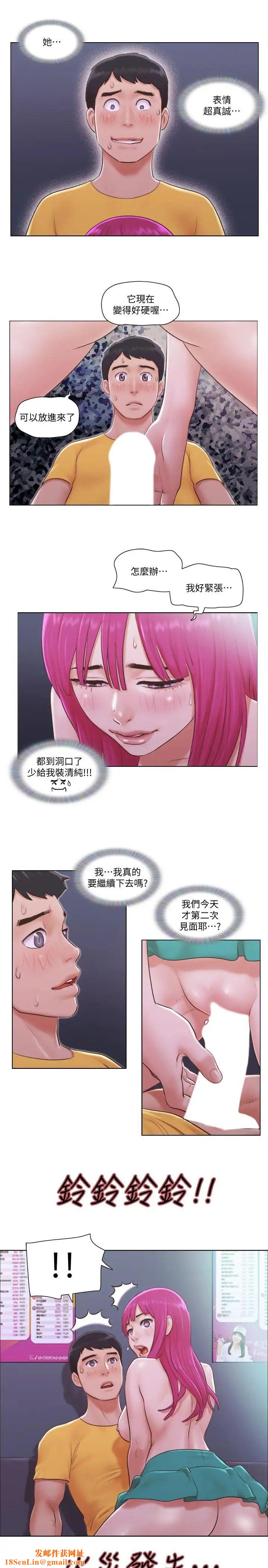 单身女子公寓第4话-充满淫荡回音的KTV