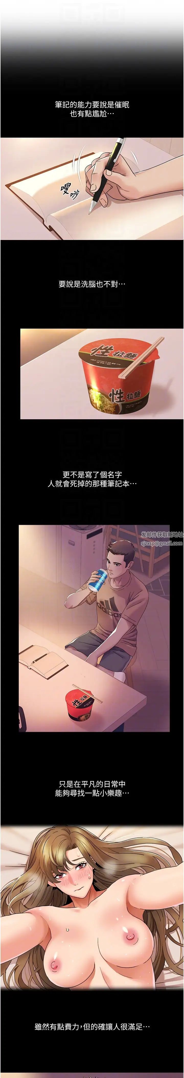 我的性福剧本第14话-成瞭信宇专用的小穴