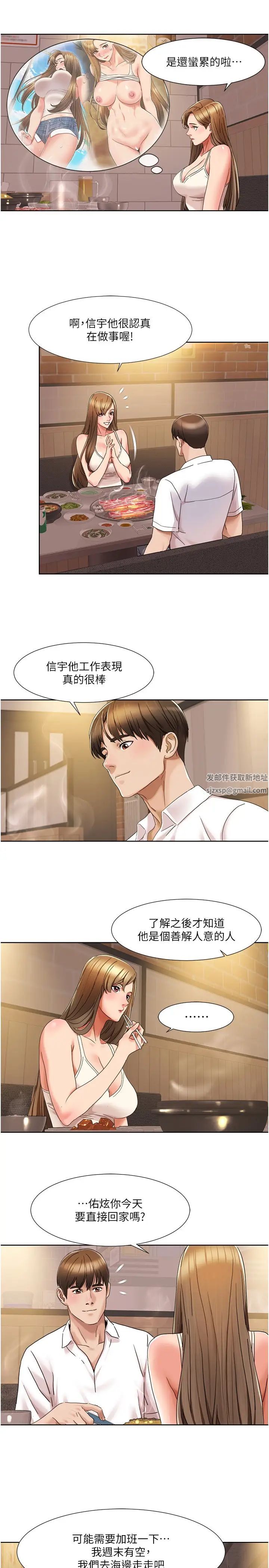 我的性福剧本第14话-成瞭信宇专用的小穴