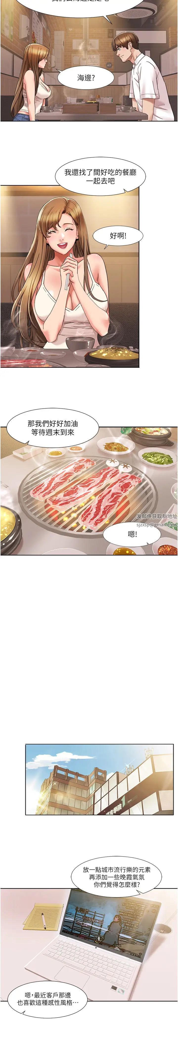 我的性福剧本第14话-成瞭信宇专用的小穴