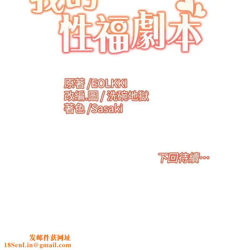 我的性福剧本第14话-成瞭信宇专用的小穴