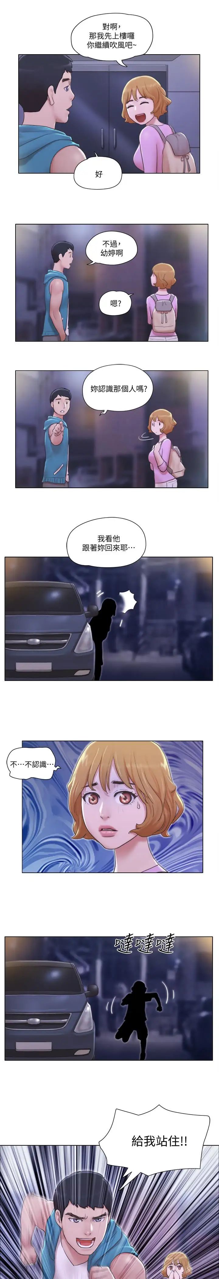 单身女子公寓第6话-没穿内衣的幼婷