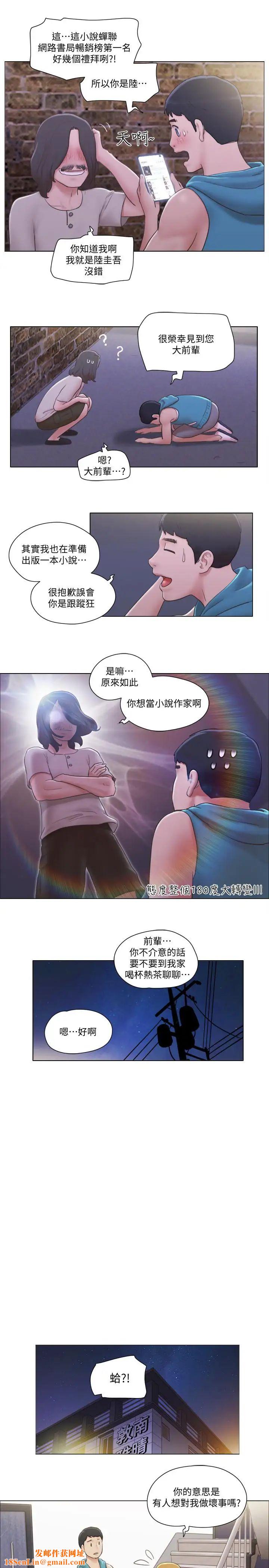 单身女子公寓第6话-没穿内衣的幼婷