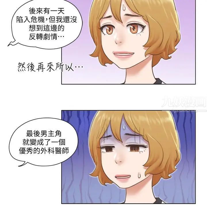 单身女子公寓第6话-没穿内衣的幼婷