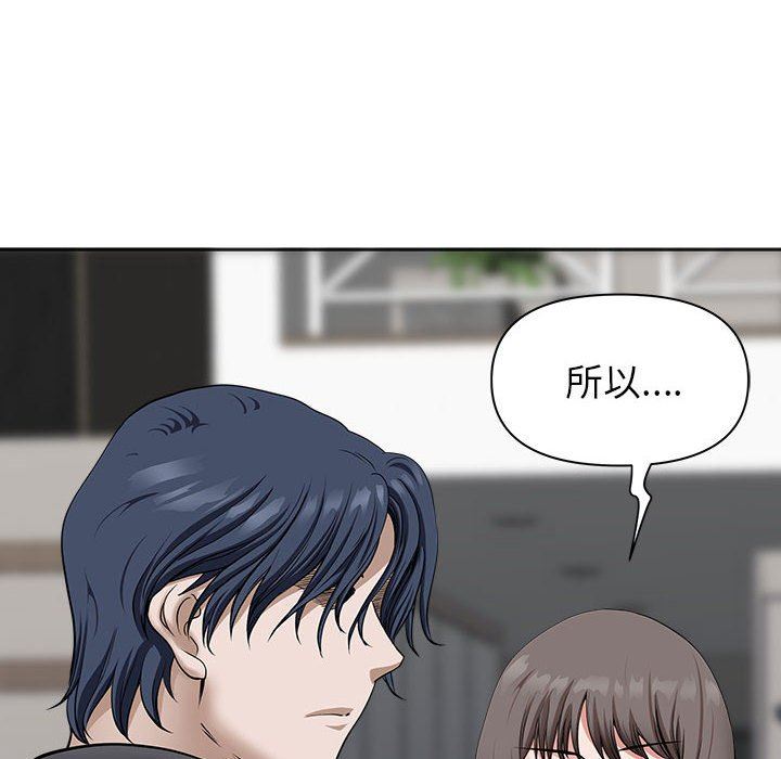 我老公是双胞胎第34话