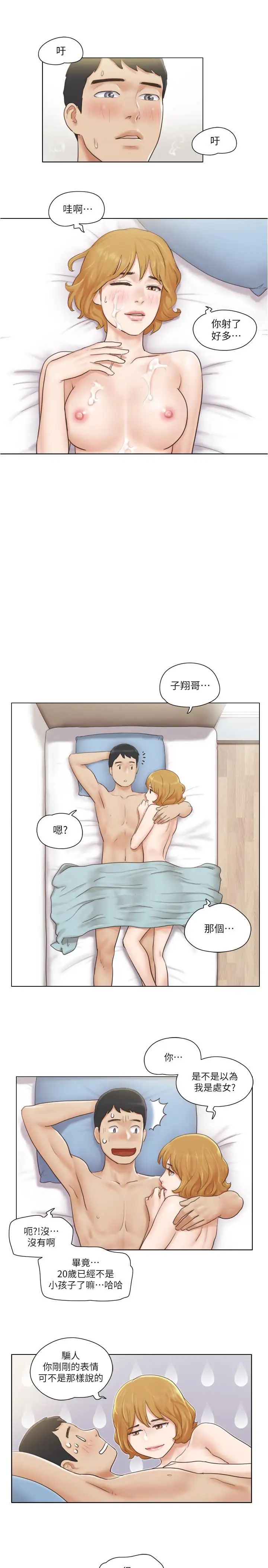 单身女子公寓第8话-二十岁的稚嫩女友