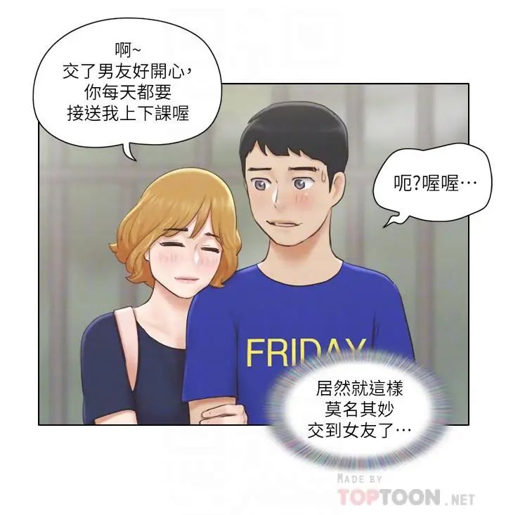 单身女子公寓第8话-二十岁的稚嫩女友