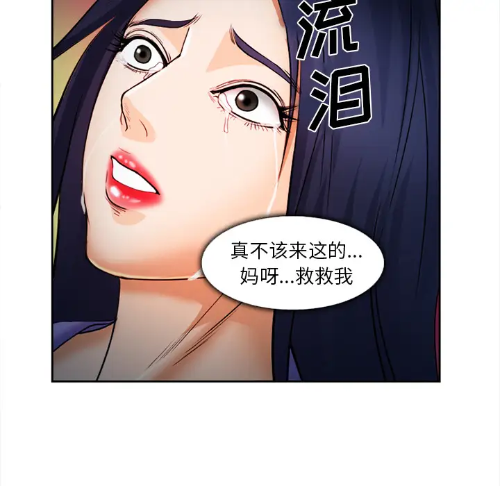 爱情契约第28话