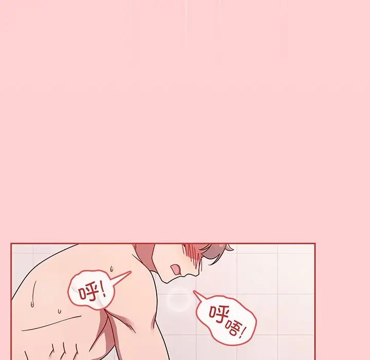 调教开关第53话