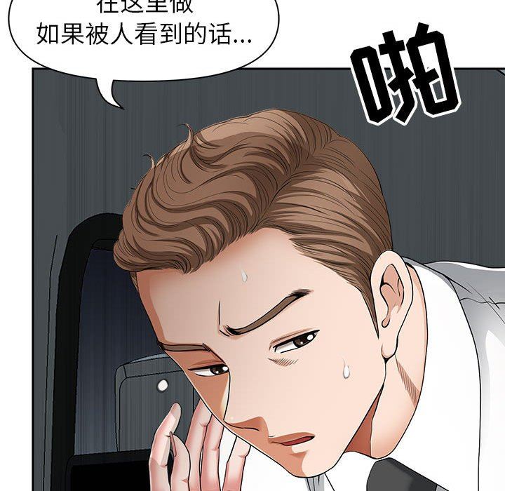 我老公是双胞胎第35话